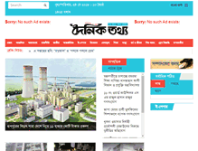 Tablet Screenshot of dainiktathya.com